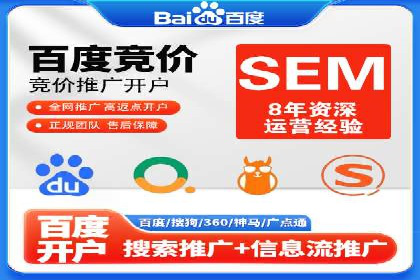 案例解读：如何有效做竞价推广